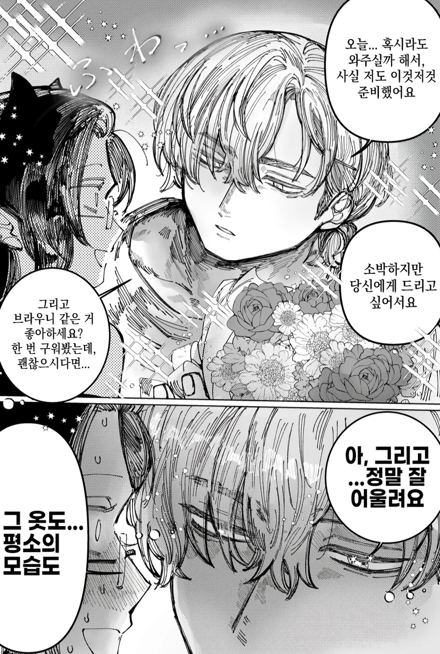 성실한 서큐버스manhaw_9.webp