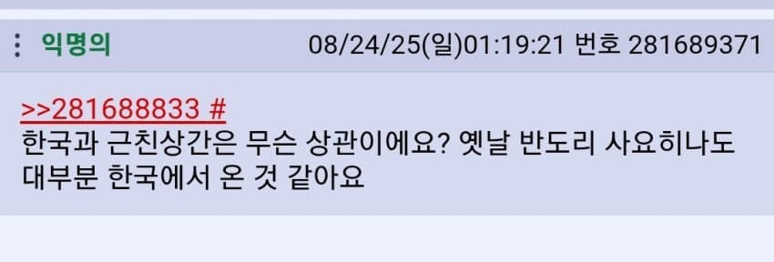 한국 오타쿠들에게 질색팔색하는 양덕발언_1.jpg
