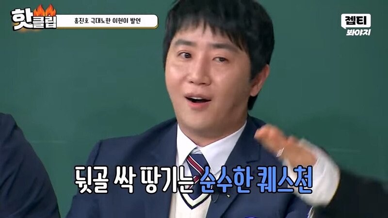 홍진호 극대노한 이현이 발언_6.jpg