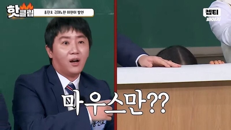 홍진호 극대노한 이현이 발언_10.jpg