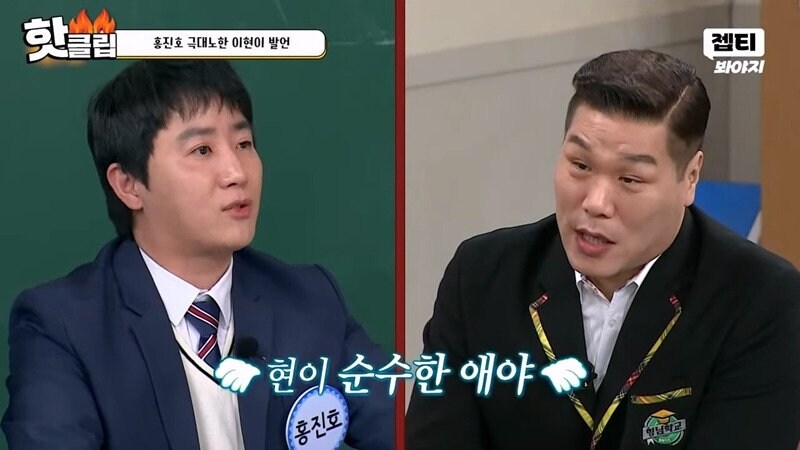 홍진호 극대노한 이현이 발언_16.jpg