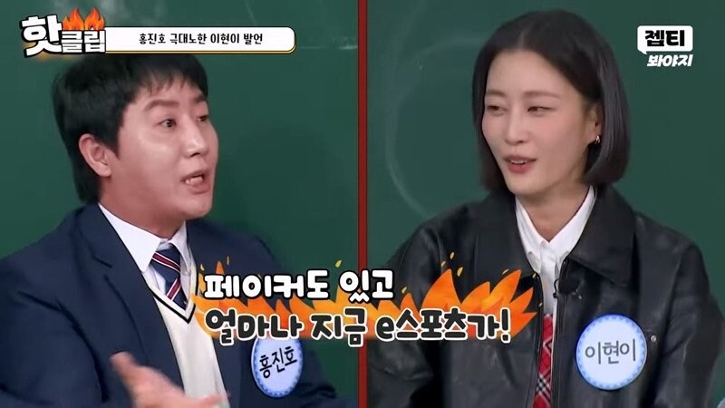 홍진호 극대노한 이현이 발언_12.jpg