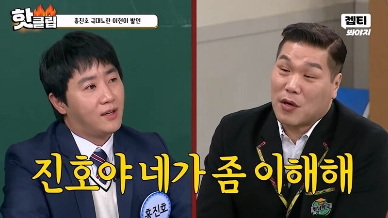 홍진호 극대노한 이현이 발언_15.jpg