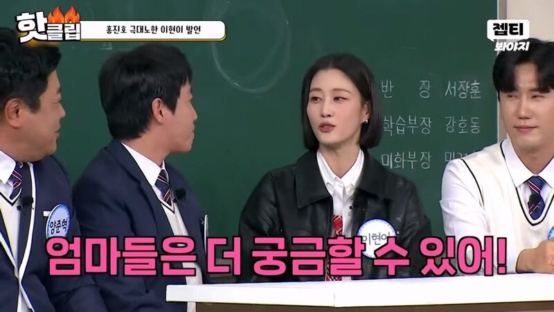 홍진호 극대노한 이현이 발언_14.jpg