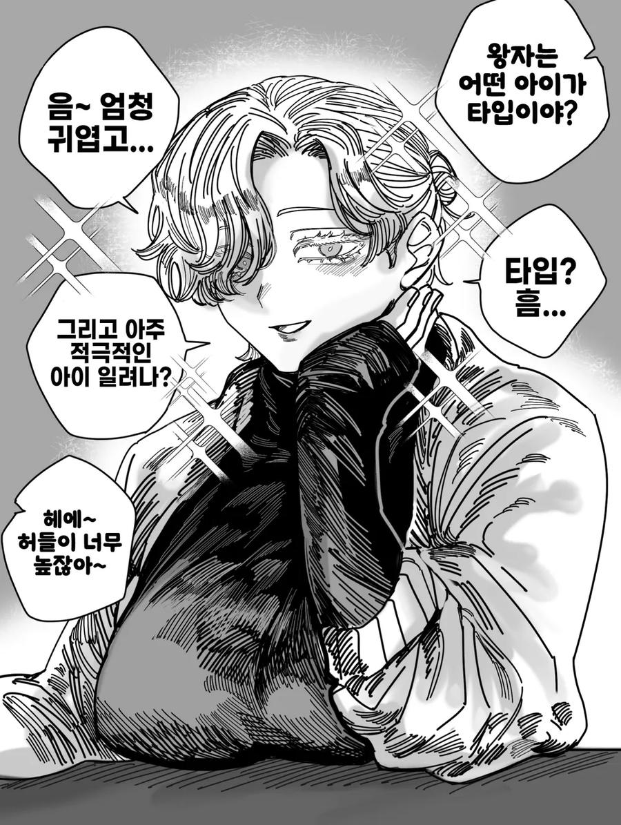 왕자님계 여자친구 사오토메양manhaw_3.webp