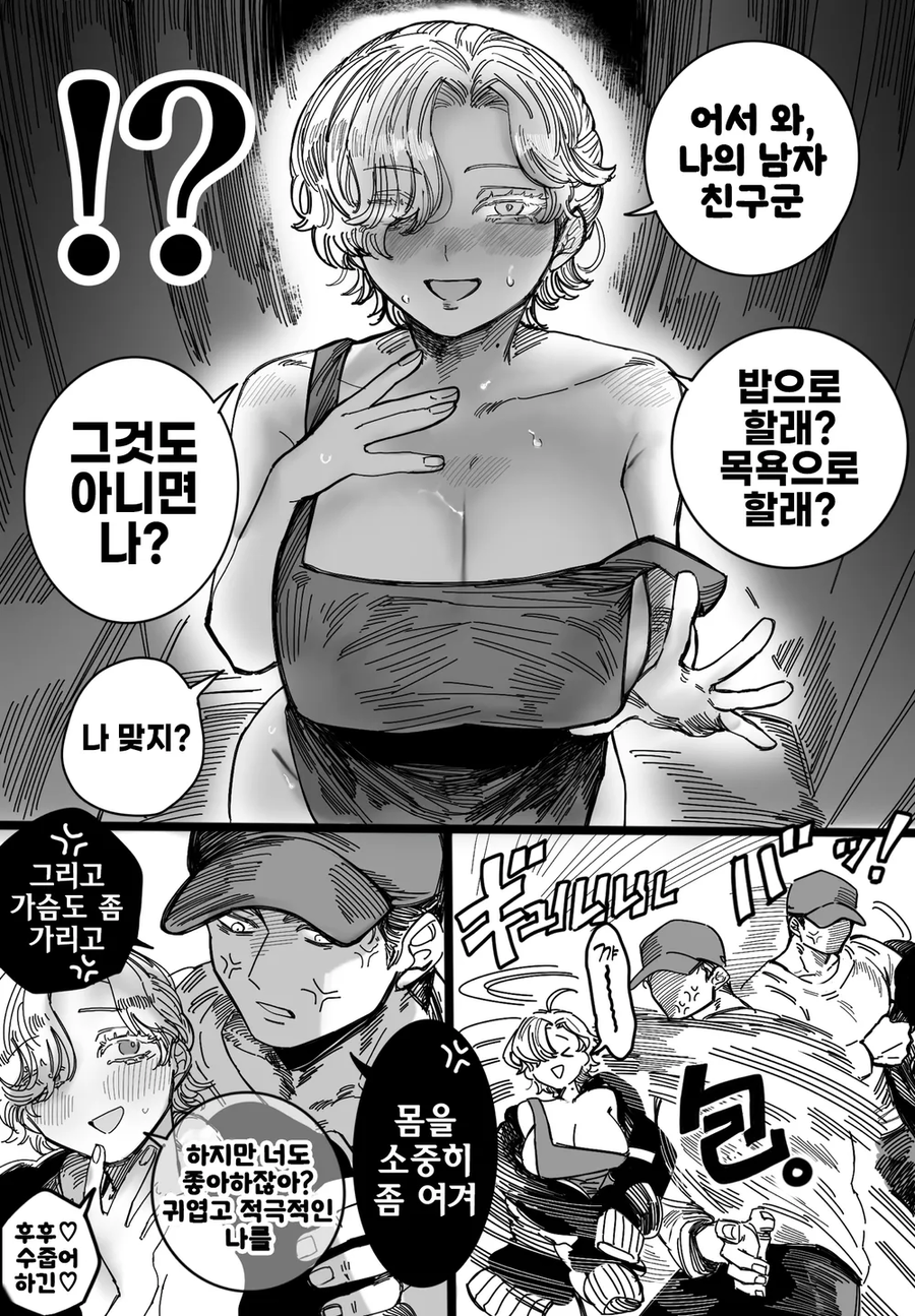 왕자님계 여자친구 사오토메양manhaw_4.webp