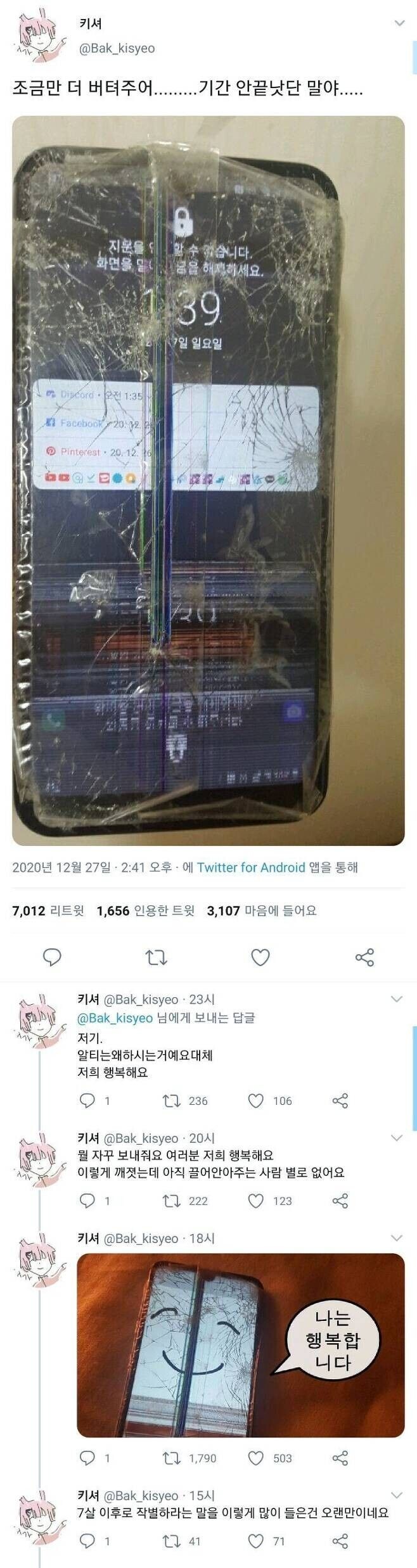 눈뜨고 보기 힘든 학대의 현장_1.jpg