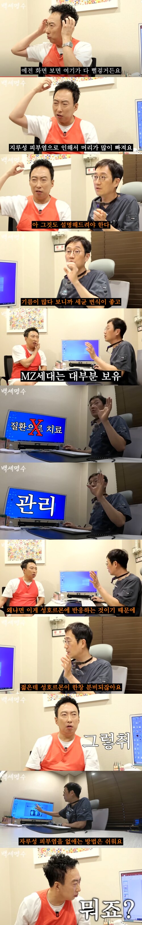 의사가 말하는 지루성 피부염 한방에 잡는법 .jpg_1.png