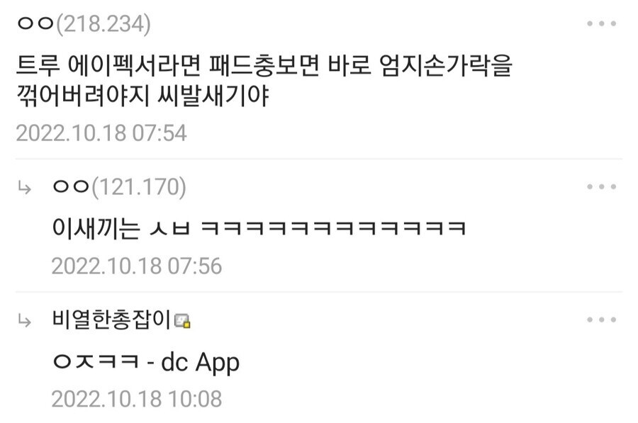 에이펙스 하다가 여친 생겼다는 사람_2.jpg