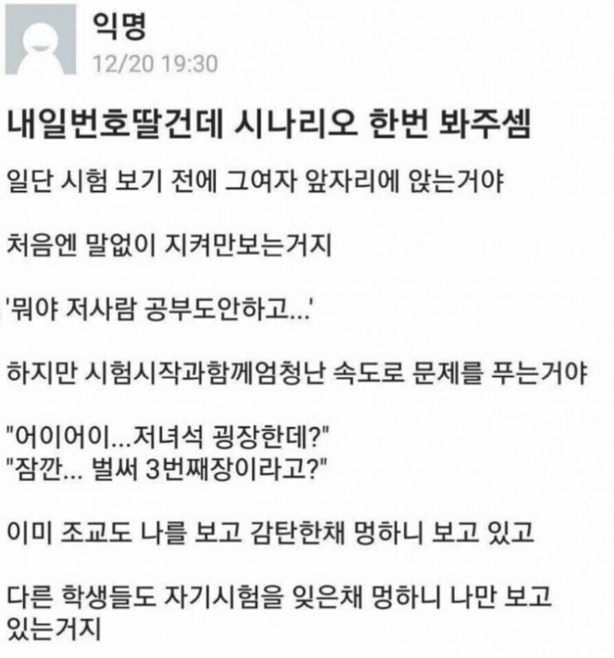 이걸 어쩌나 싶었던 총장님_1.jpg