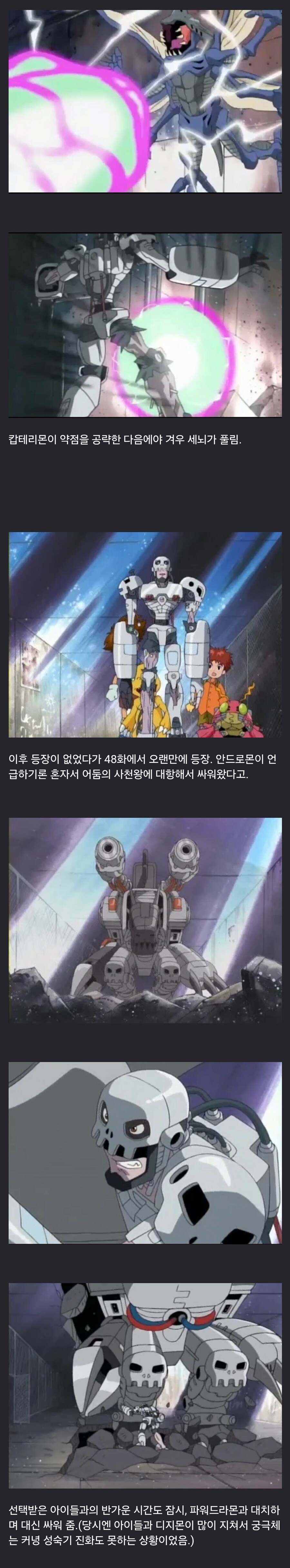 알고 보면 엄청 강했던 디지몬_2.jpg