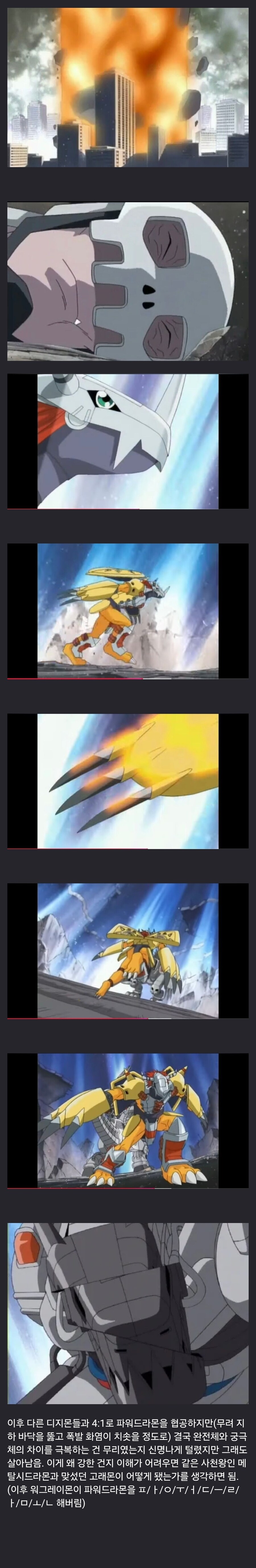 알고 보면 엄청 강했던 디지몬_3.jpg