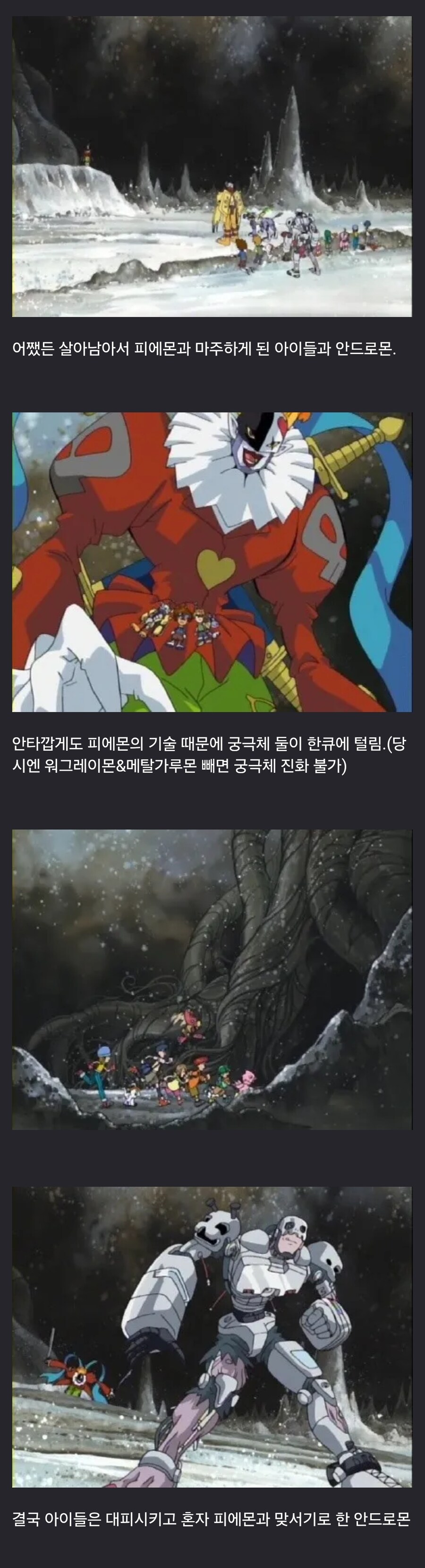 알고 보면 엄청 강했던 디지몬_4.jpg
