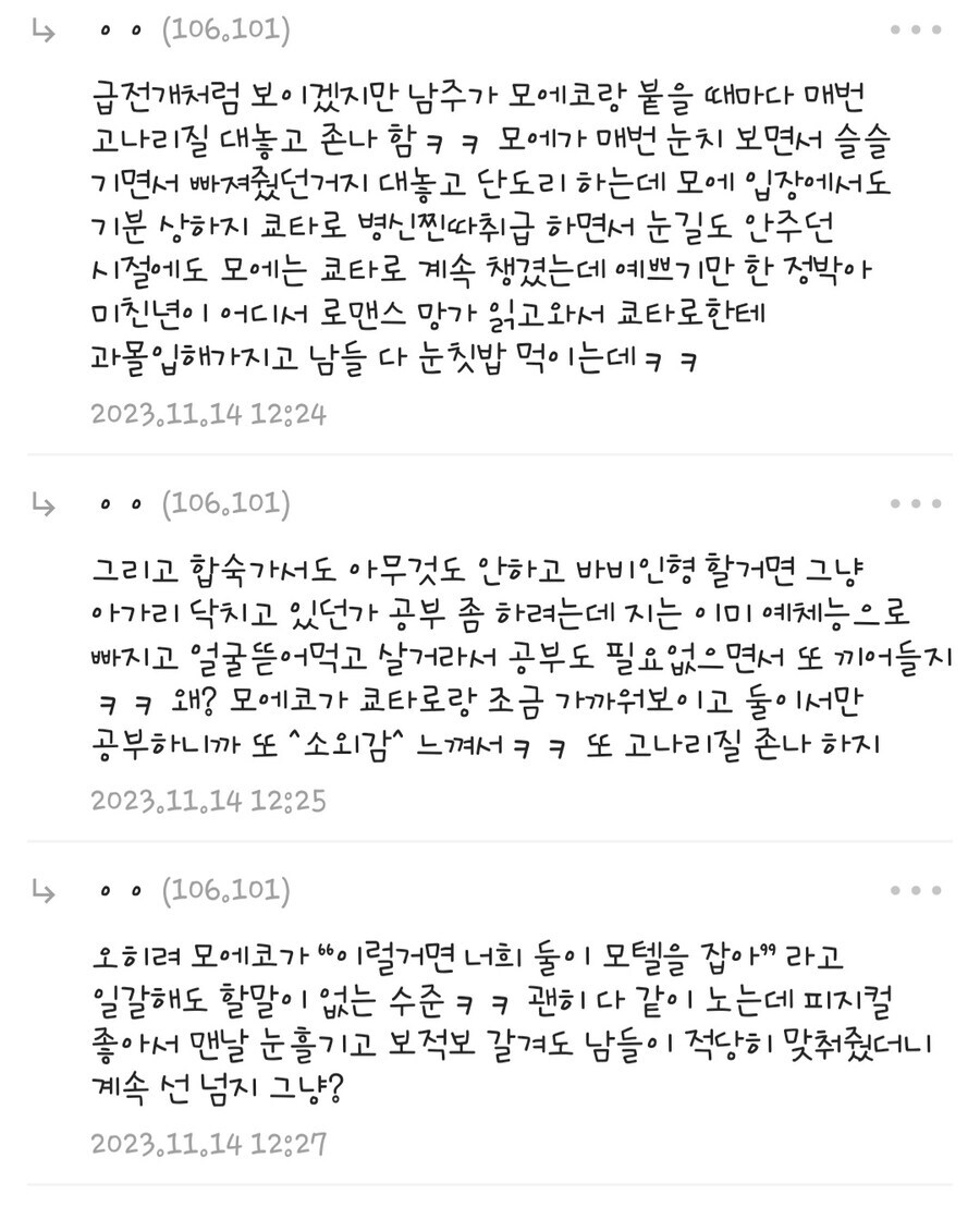 현직 여고생이 말하는 듯한 내마위 기싸움 .jpg_3.jpg
