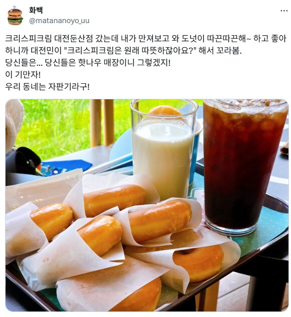 크리스피크림 맛있게 먹을 수 있는 매장.jpg_1.png