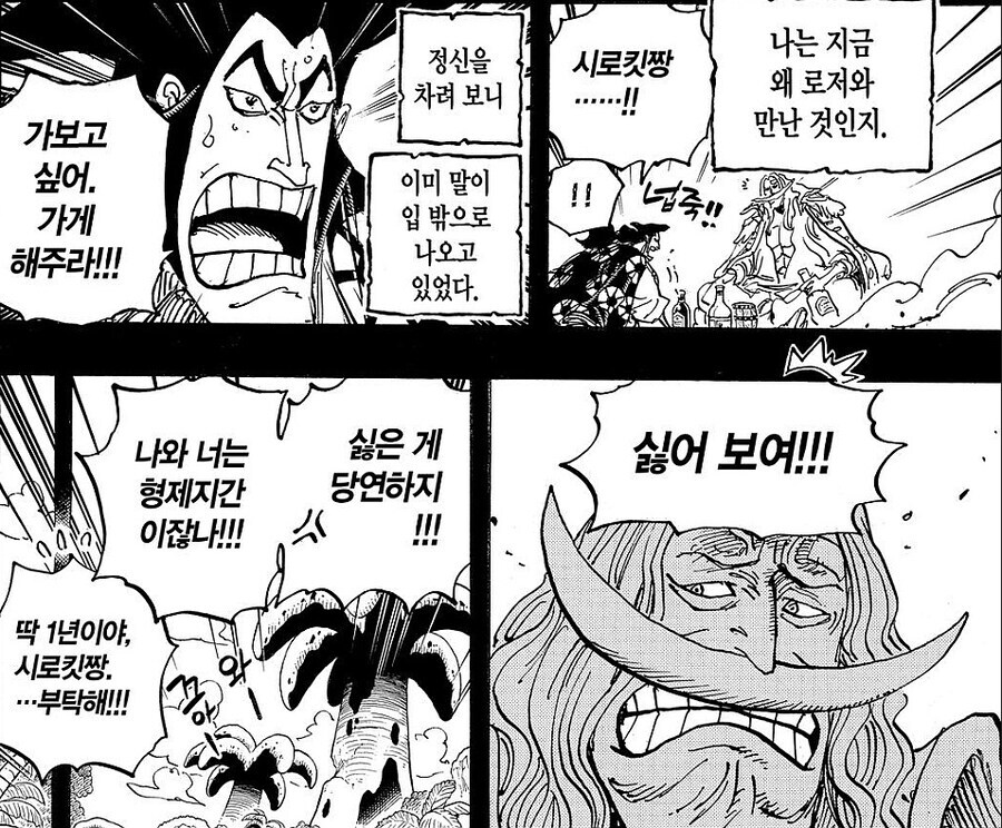원피스 흰수염이 오뎅의 원수를 안 갚은 이유_1.jpg