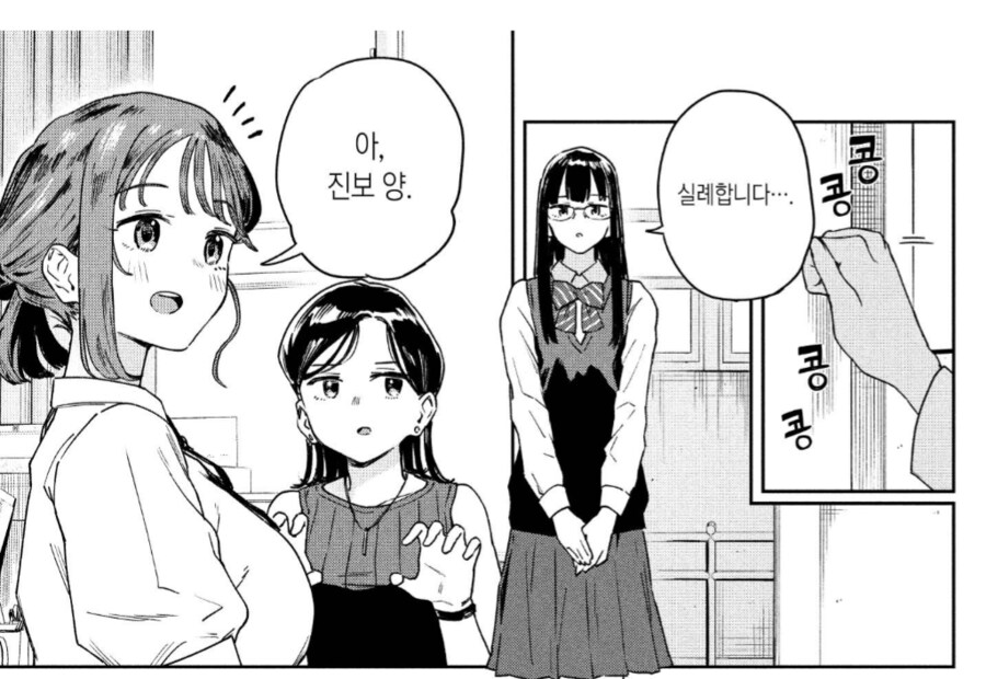 보수적인걸 싫어하는 여자_1.png