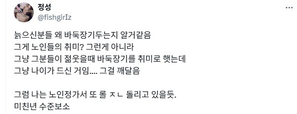 어르신들 왜 바둑장기 두는지 알거같음.jpg_1.png