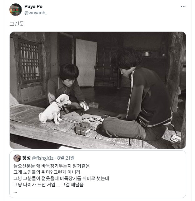 어르신들 왜 바둑장기 두는지 알거같음.jpg_2.png
