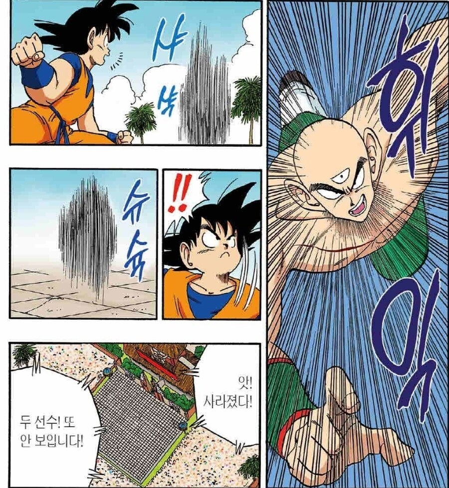(드래곤볼 명장면) 천진반 vs 손오공_13.jpg