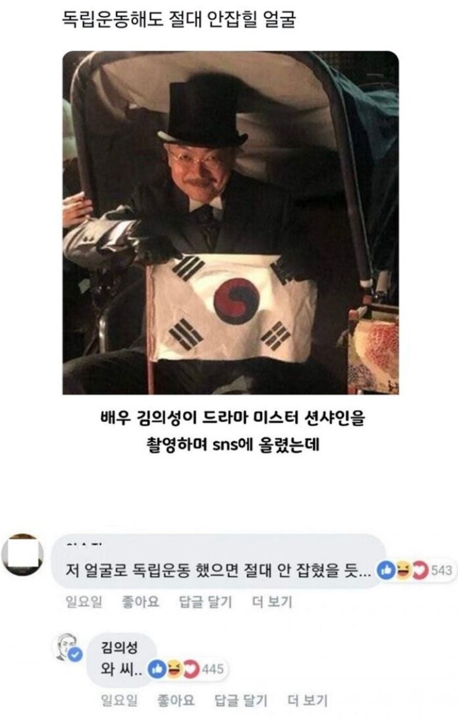 독립운동 최적화 얼굴_1.jpg