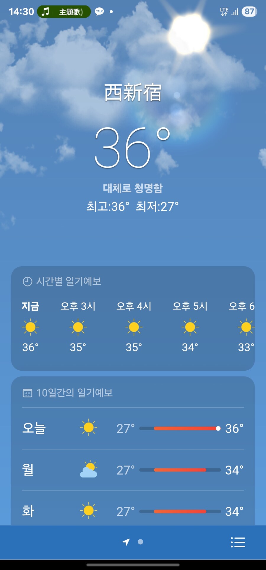 뭐지.. 인류 최후의 날인가...._1.jpg