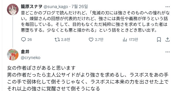 귀멸의 칼날은 강함에 대한 동경이 없다.jpg_1.png