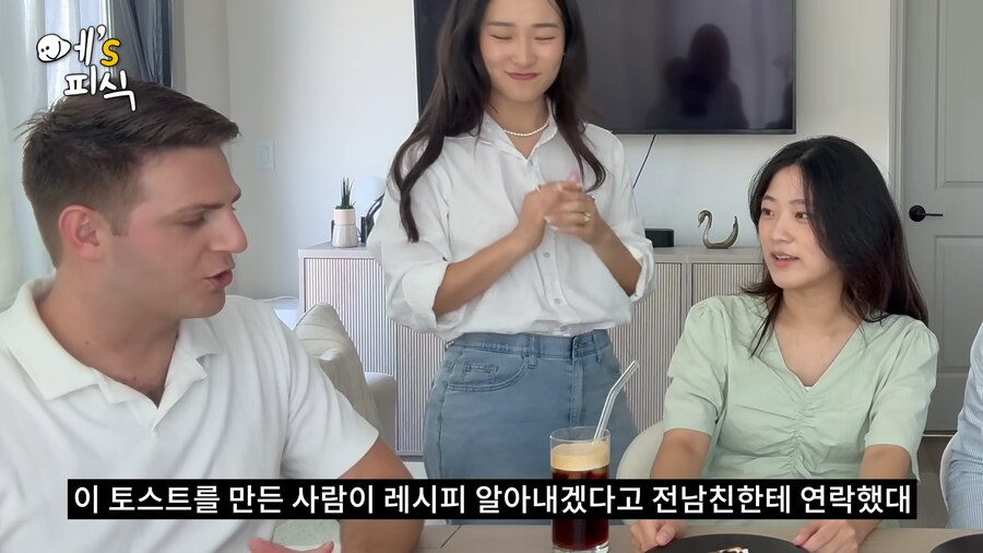 유튜브) 미국 친구들에게 전남친 토스트를 해준유튜버_15.png