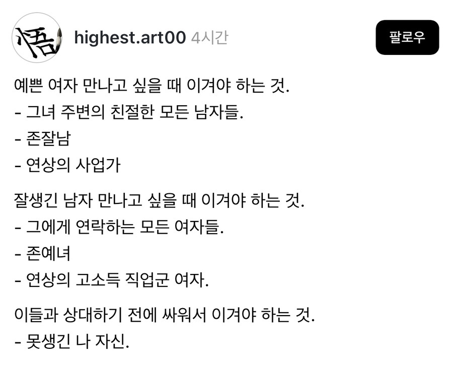 예쁜여자 잘생긴남자 만나기위해 이겨야하는 것들.jpg_1.jpg