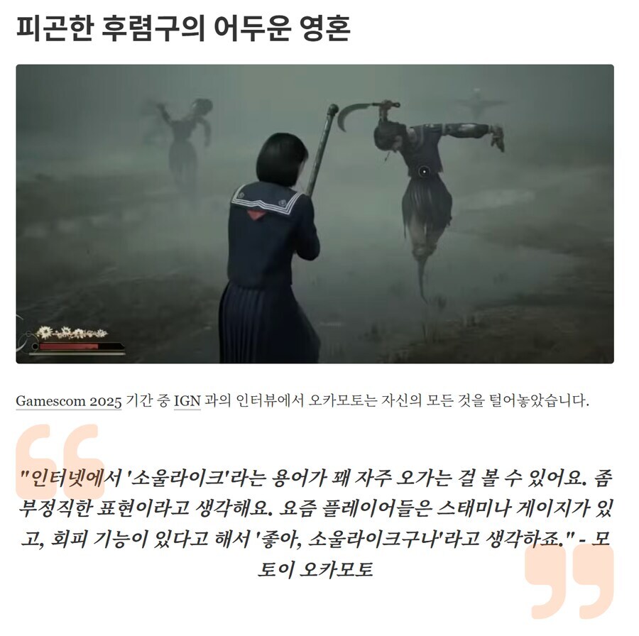 액션 게임 팬들 중에서 소울라이크 극혐하는 사람들이 늘어난 이유_1.jpg