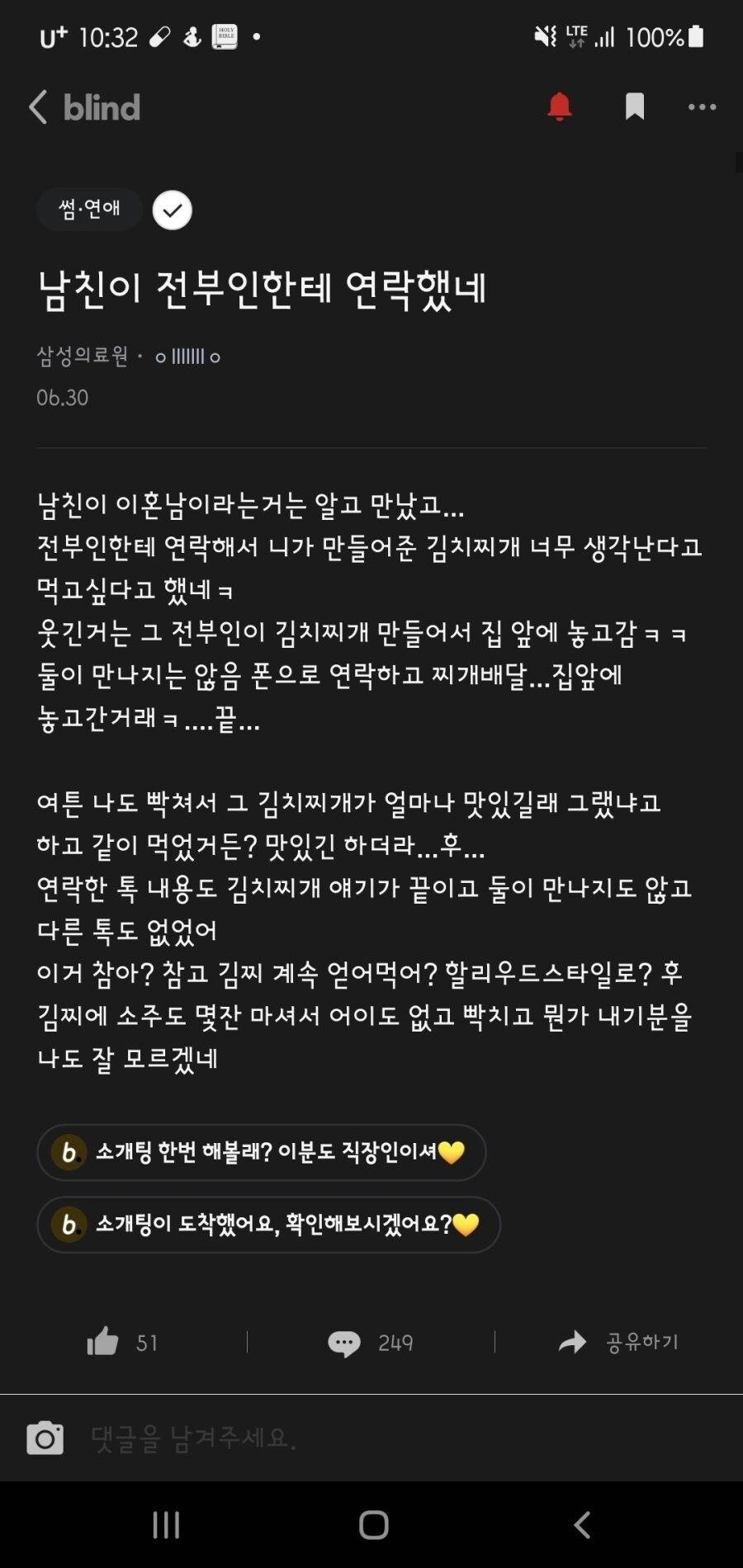 전 부인 김치찌개_1.jpg