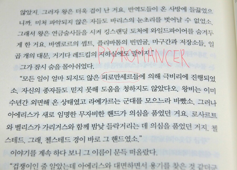 판타지소설 번역류 甲_1.jpg
