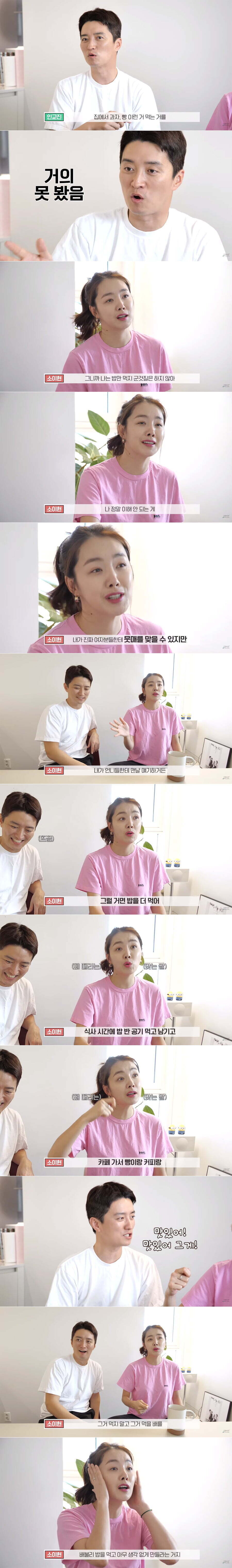 배우 소이현이 살 안찌는 이유_1.jpg