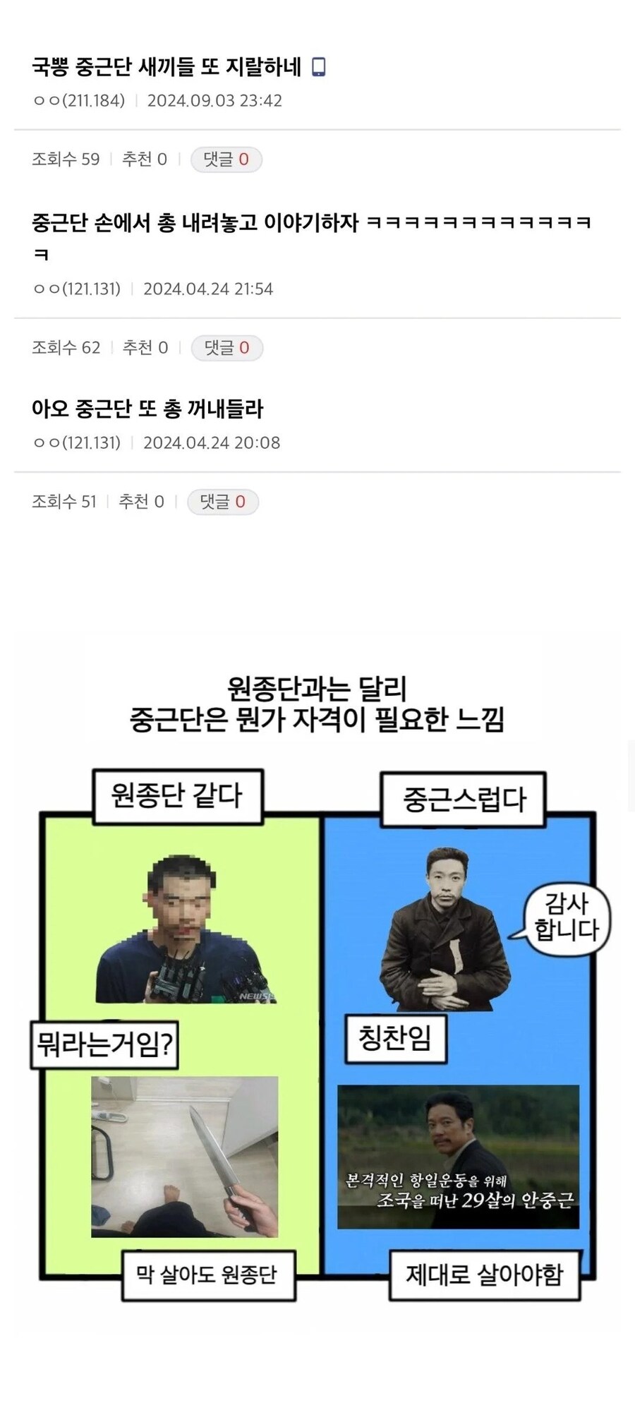 원종단의 반격.jpg_1.jpg