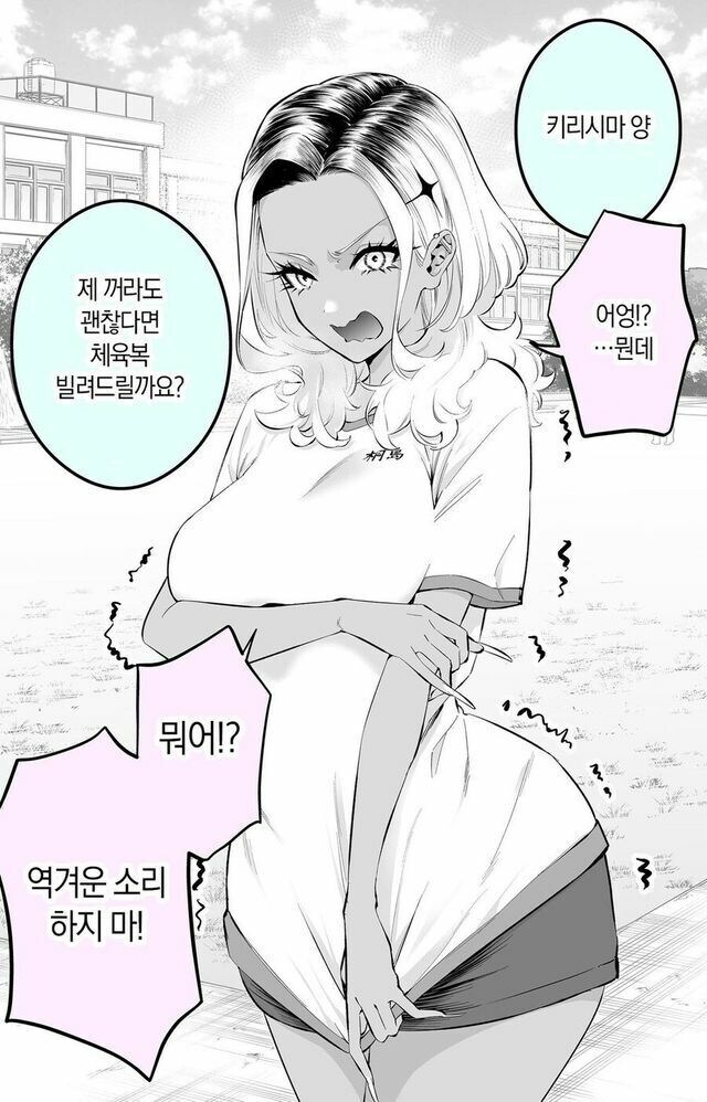 순정갸루 키리시마양 manhaw_7.jpg