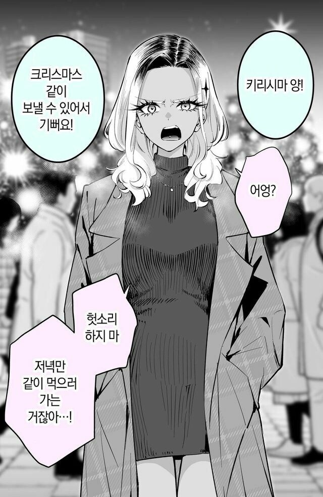 순정갸루 키리시마양 manhaw_9.jpg
