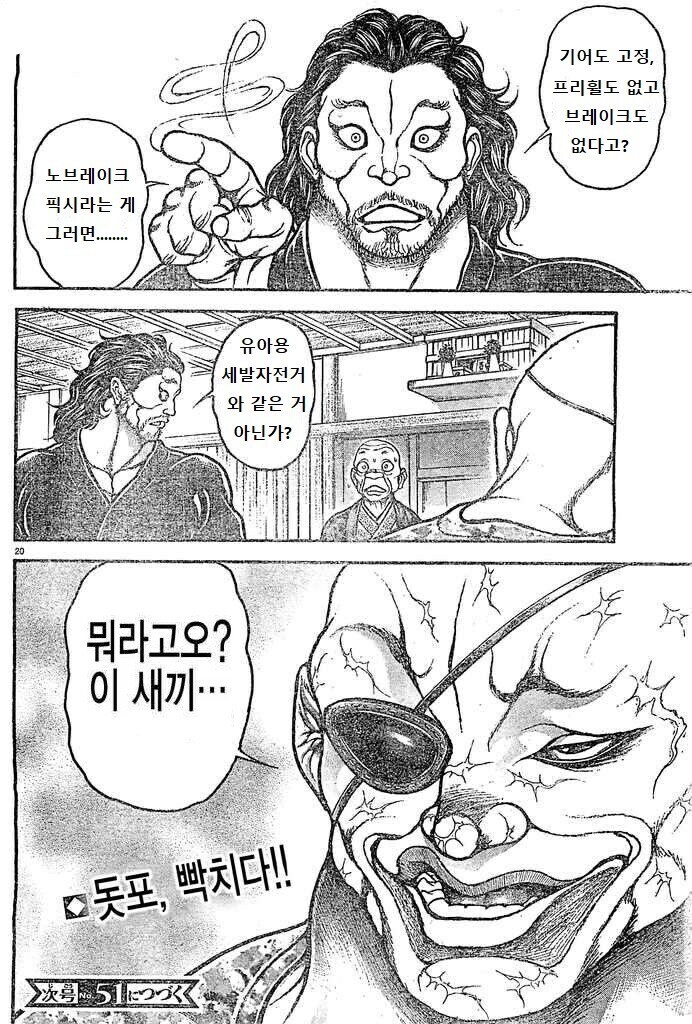 픽시 자전거 문제 해결법은 이거임._1.jpg