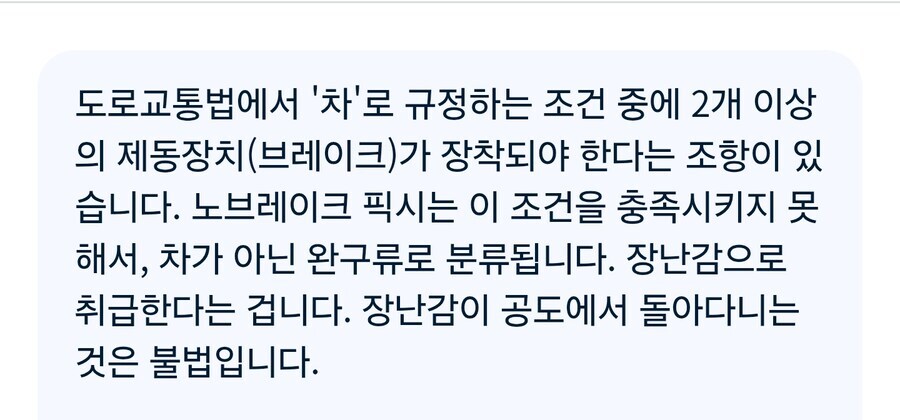 픽시 자전거 문제 해결법은 이거임._3.jpg