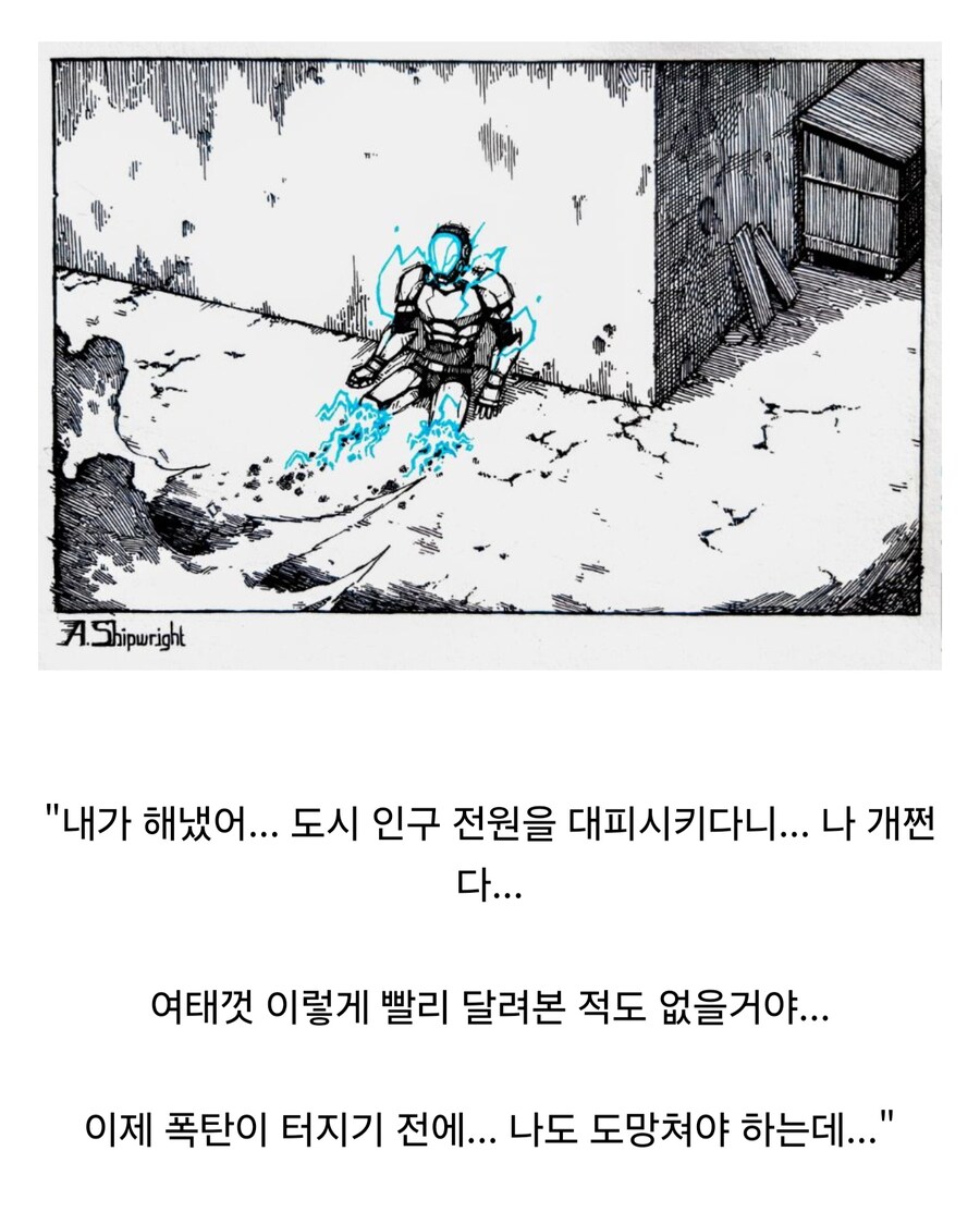 히어로가 포기해야 했던 것_1.jpg