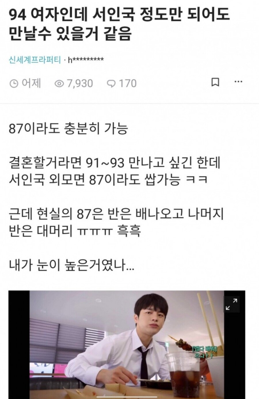 7살 연상은 서인국이 커트라인이라는 여자_1.png