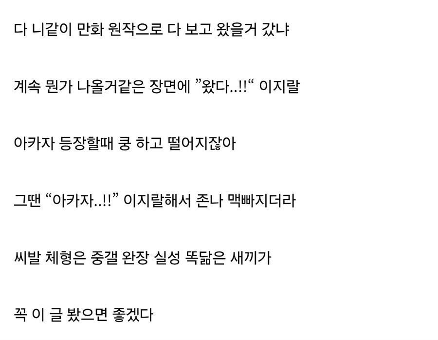 오덕들이면 한번쯤 피해경험있는 오프빌런 유형ㅋㅋ_2.jpg