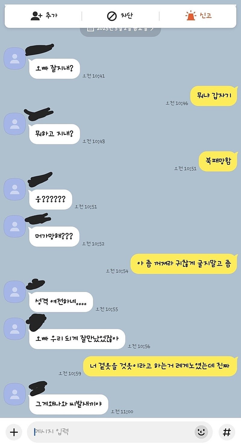 전 여친한테 카톡왔다 ㅋㅋㅋ_1.jpg