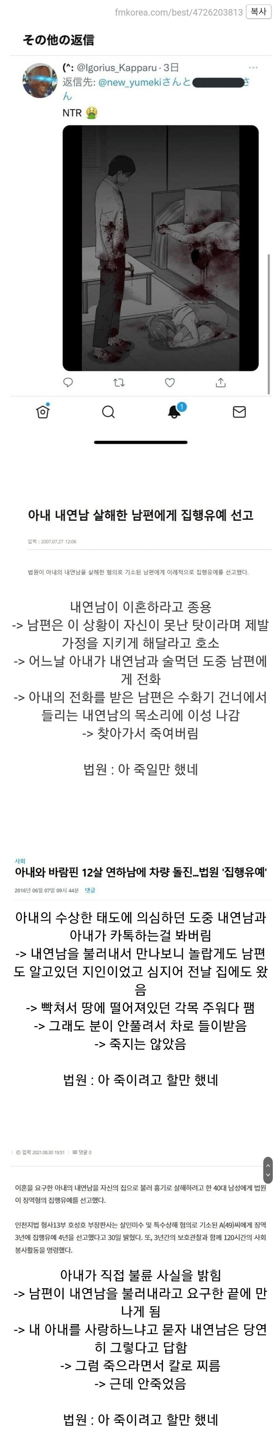 현실적인 NTR의 결말_1.jpg