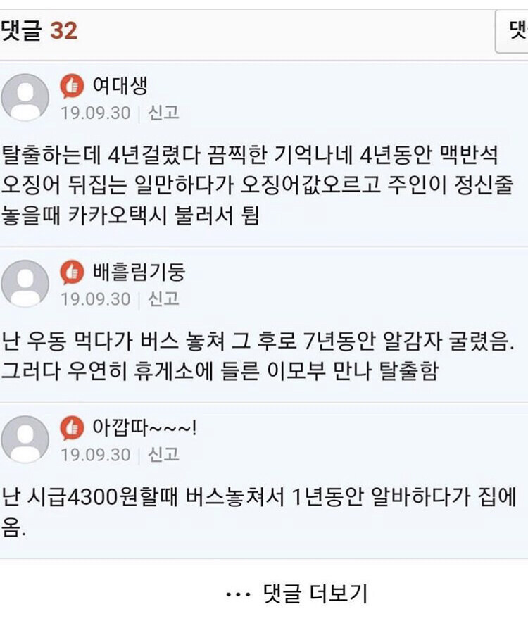 고속도로 휴게소 직원을 충당하는 방법류_2.jpg