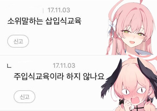 한국 교육이 소위 말하는_1.png