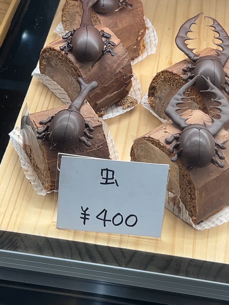 벌레 400엔.jpg_1.jpg