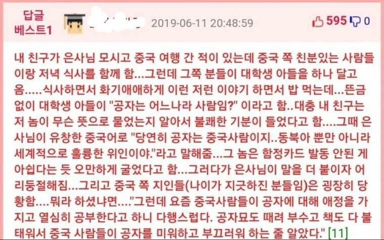 태극권쓰는 은사님.jpe_1.webp