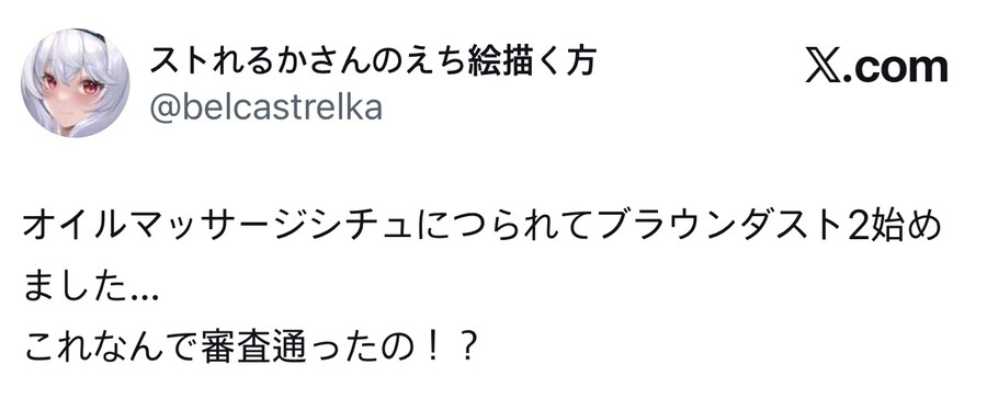 브더2 - 일본서 “이거 수위 어떻게 통과했냐”_1.jpg