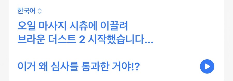 브더2 - 일본서 “이거 수위 어떻게 통과했냐”_2.jpg