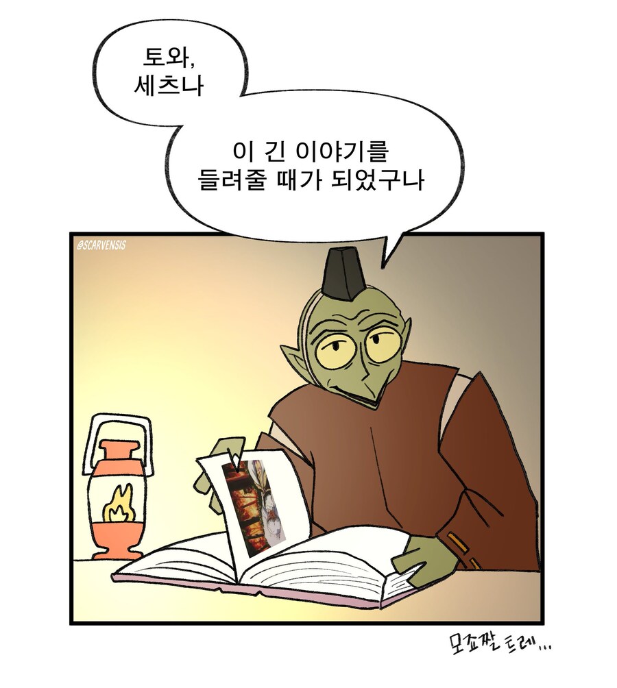셋쇼마루 방금 무어라 했느냐? 지금 이자요이의 딸이랑 뭘 어쨌다고?_5.jpg